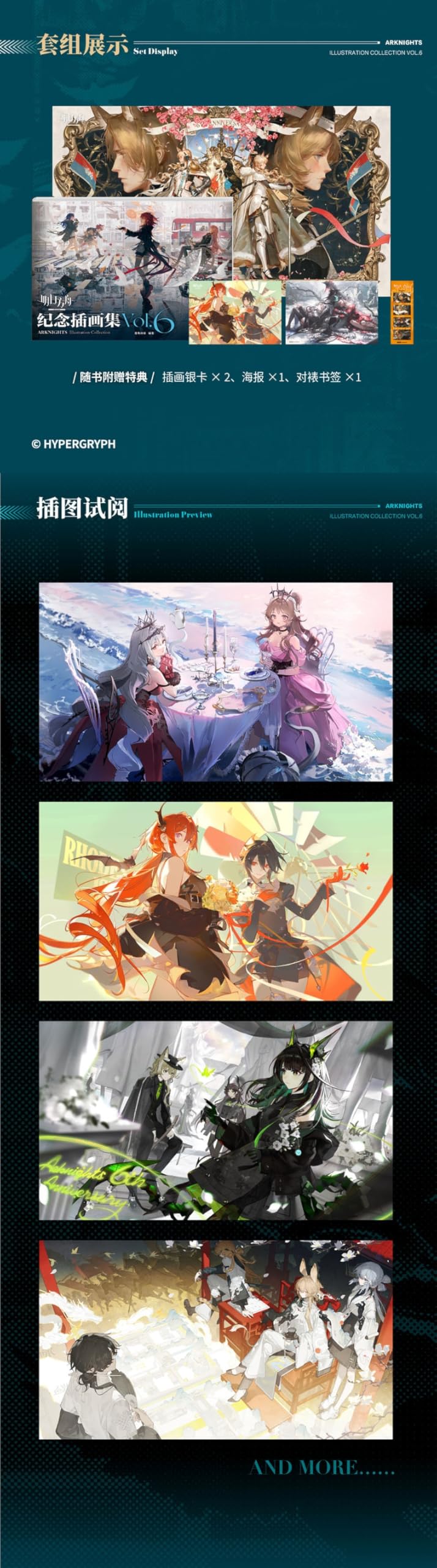 Amazon.co.jp: アークナイツ Arknights Illustration Collection Vol.6